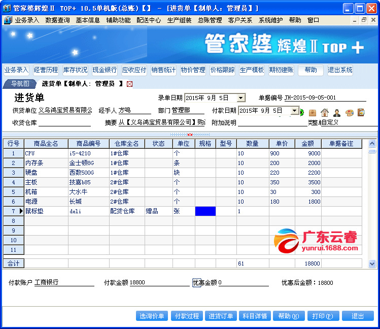 管家婆2024正版资料图95期,精细化解读说明_Advance59.284