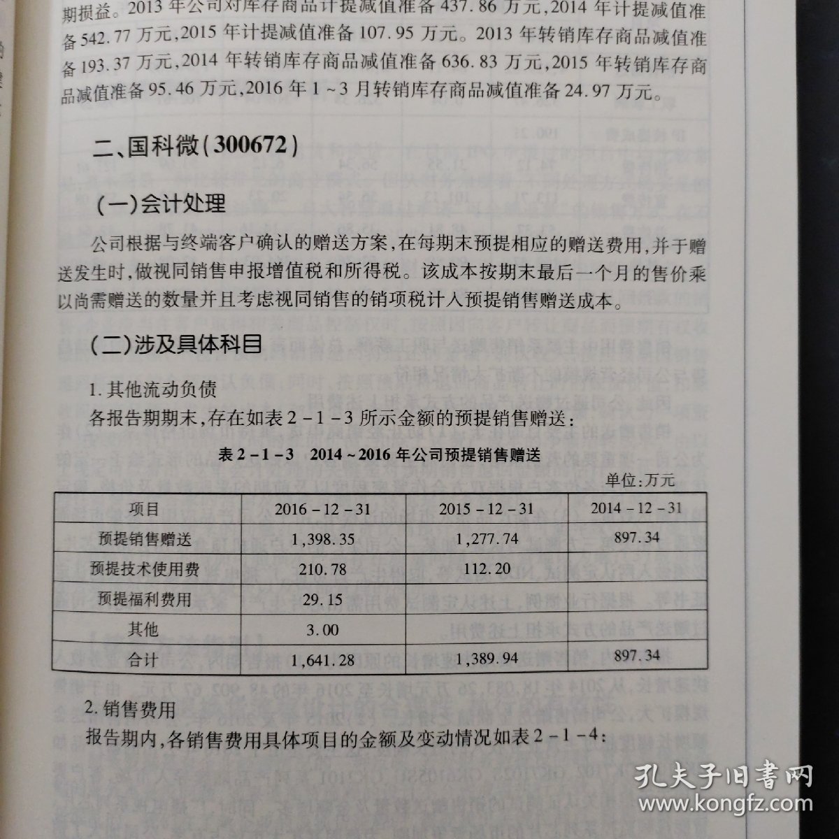 新奥门内部资料精准大全,决策资料解释落实_X版48.890