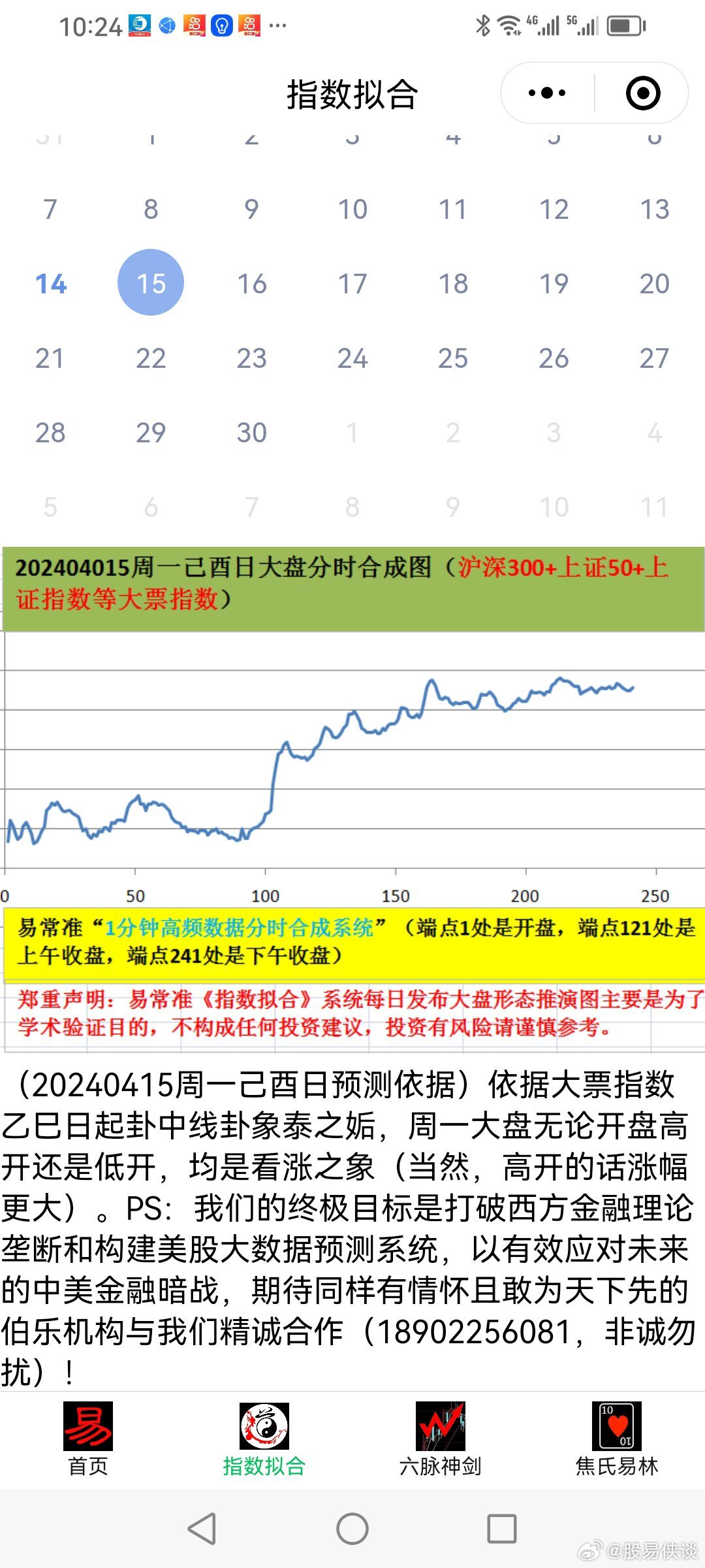 新澳六开彩天天开好彩大全53期,精细评估说明_The84.296