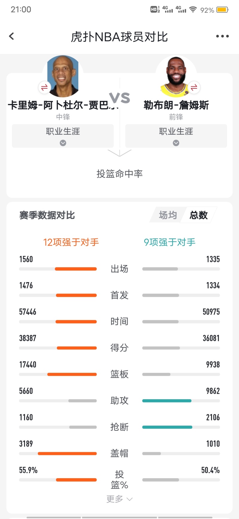 2024年12月25日 第37页