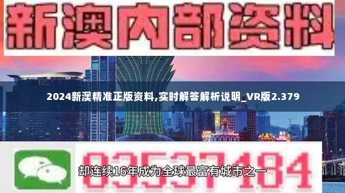 新澳精准正版资料免费,最新调查解析说明_入门版77.274