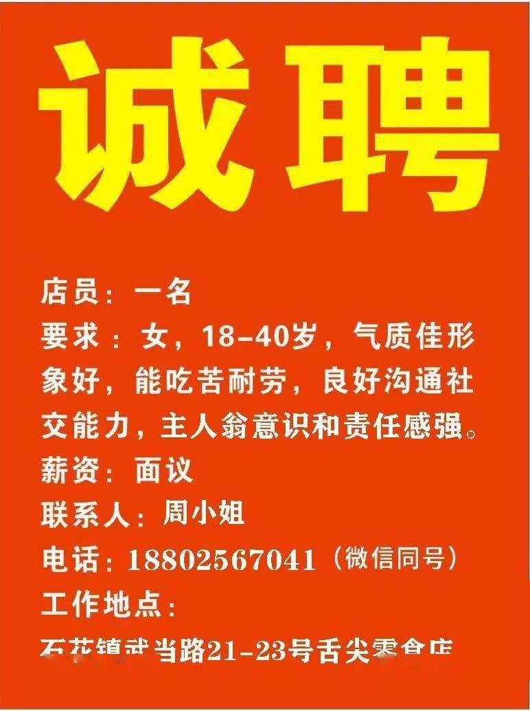 三原最新招聘信息全面解析