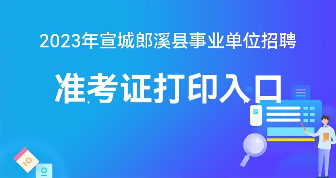 郎溪最新招聘信息总览