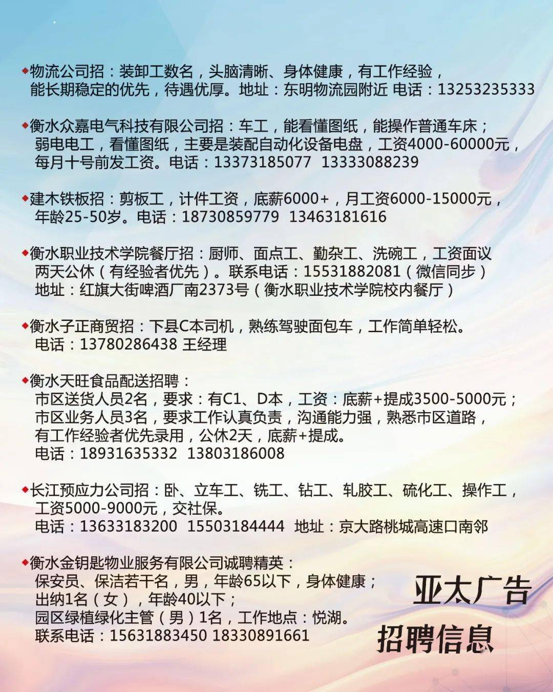 塘下招聘网更新招聘动态，共创职业机遇与美好未来