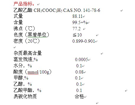 乙酸乙酯最新价格动态解析报告