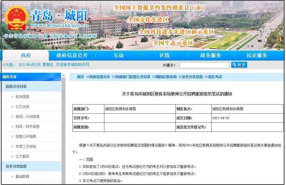 即墨最新招聘动态及其区域人才市场的变革与影响