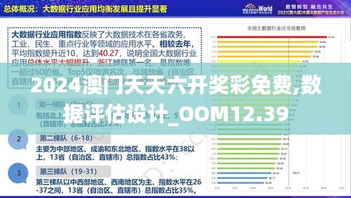 2024年澳门大全免费金算盘,全面理解计划_专家版11.867