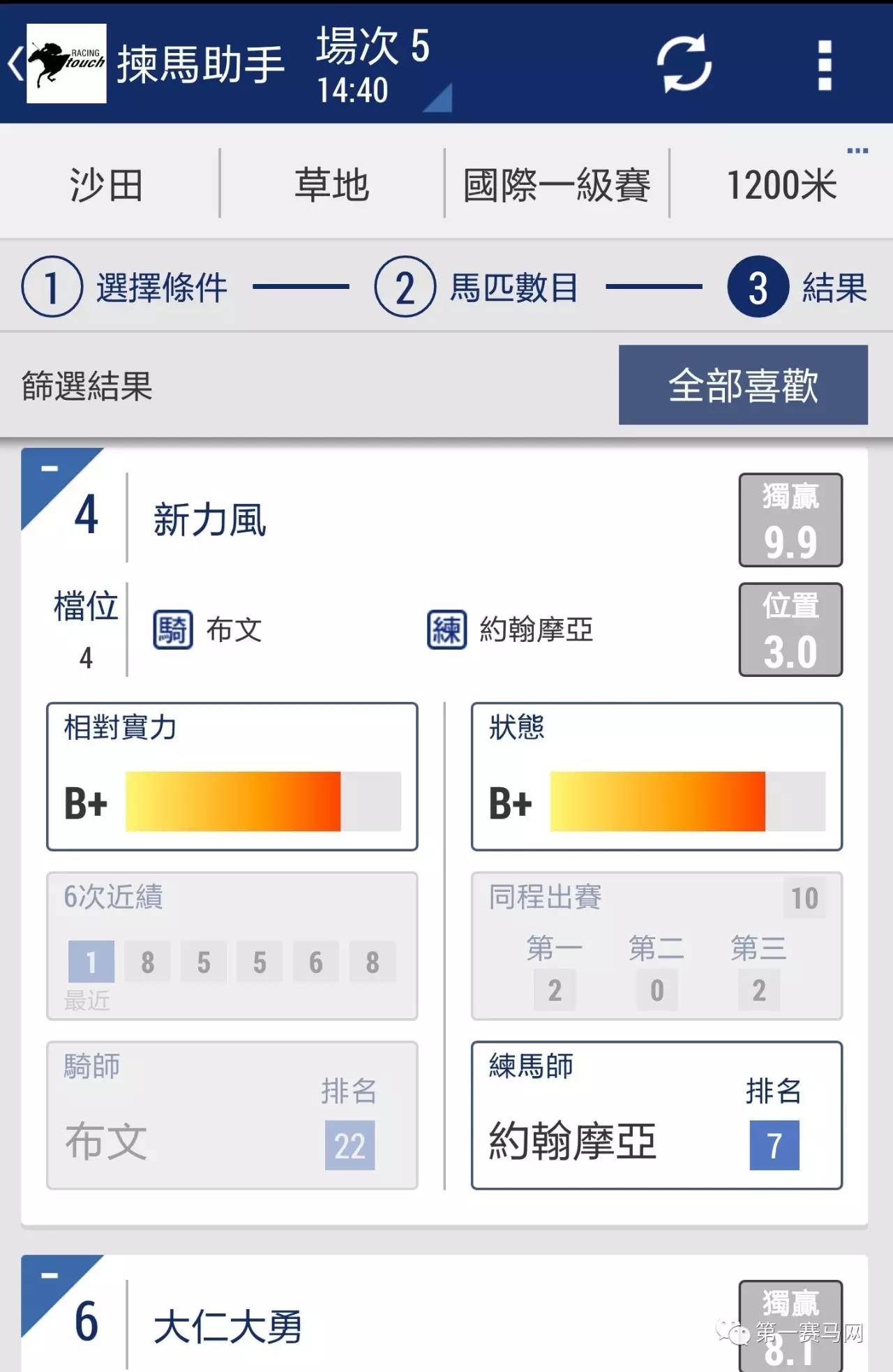 香港马会综合资料,快速解答计划解析_界面版80.929