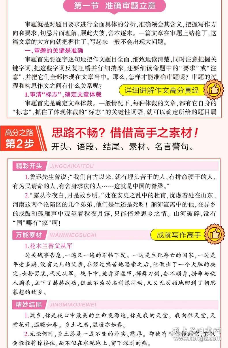 4949正版免费资料大全,经典解读解析_试用版73.255