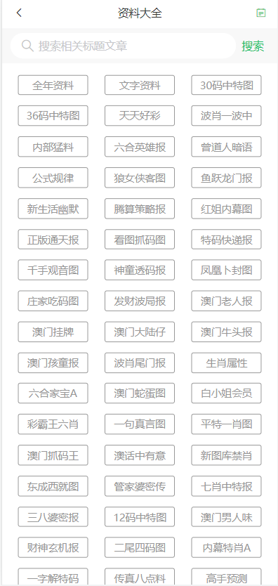 2024年新澳门天天开彩免费资料,科学解析评估_桌面款62.792