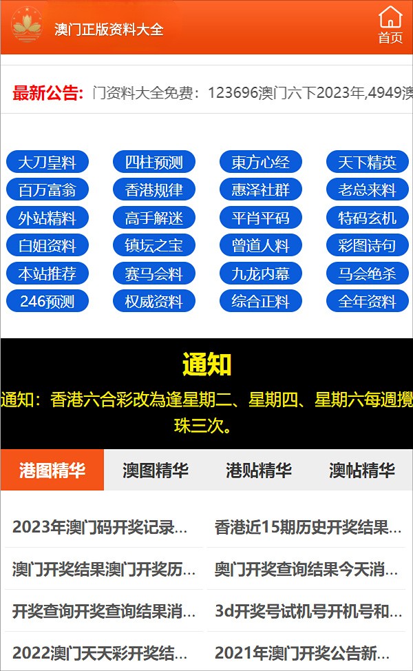 澳门一码一码100准确,最新核心解答落实_策略版22.575