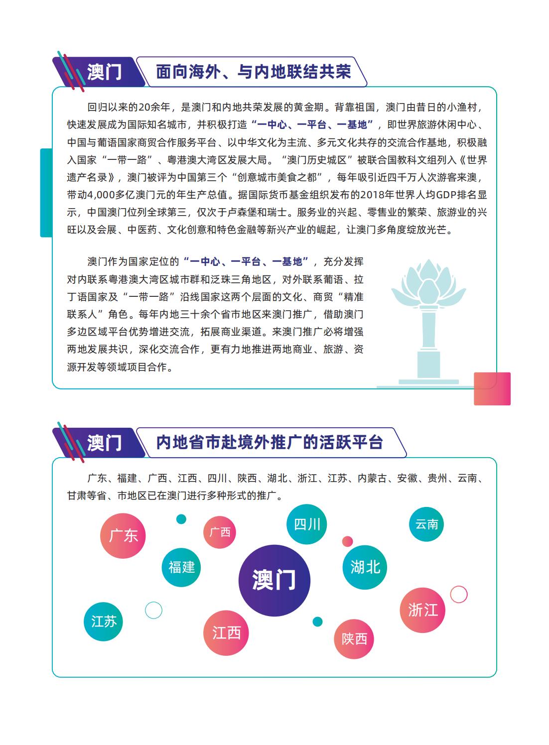 澳门最精准正最精准龙门,科学化方案实施探讨_标准版22.305