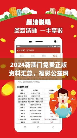 2024新澳门精准资料免费提供,快速解答方案执行_粉丝款63.215