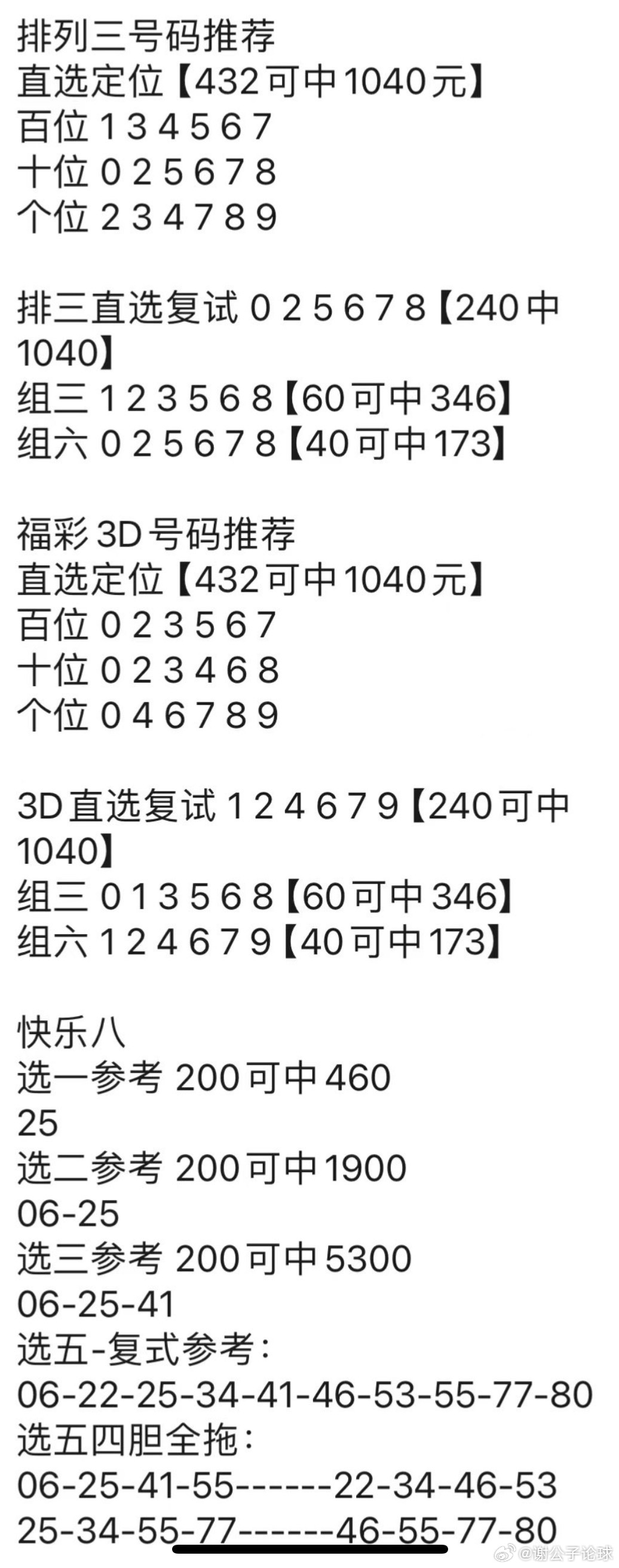 新粤门六舍彩资料正版,绝对经典解释定义_纪念版10.43