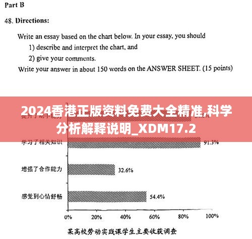 2024香港正版全年免费资料,深层数据分析执行_UHD63.897