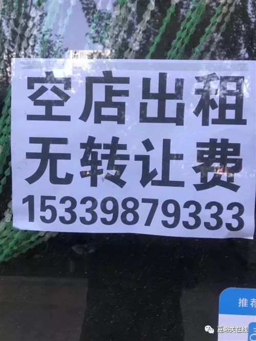 最新转让出租信息及事项探讨详解