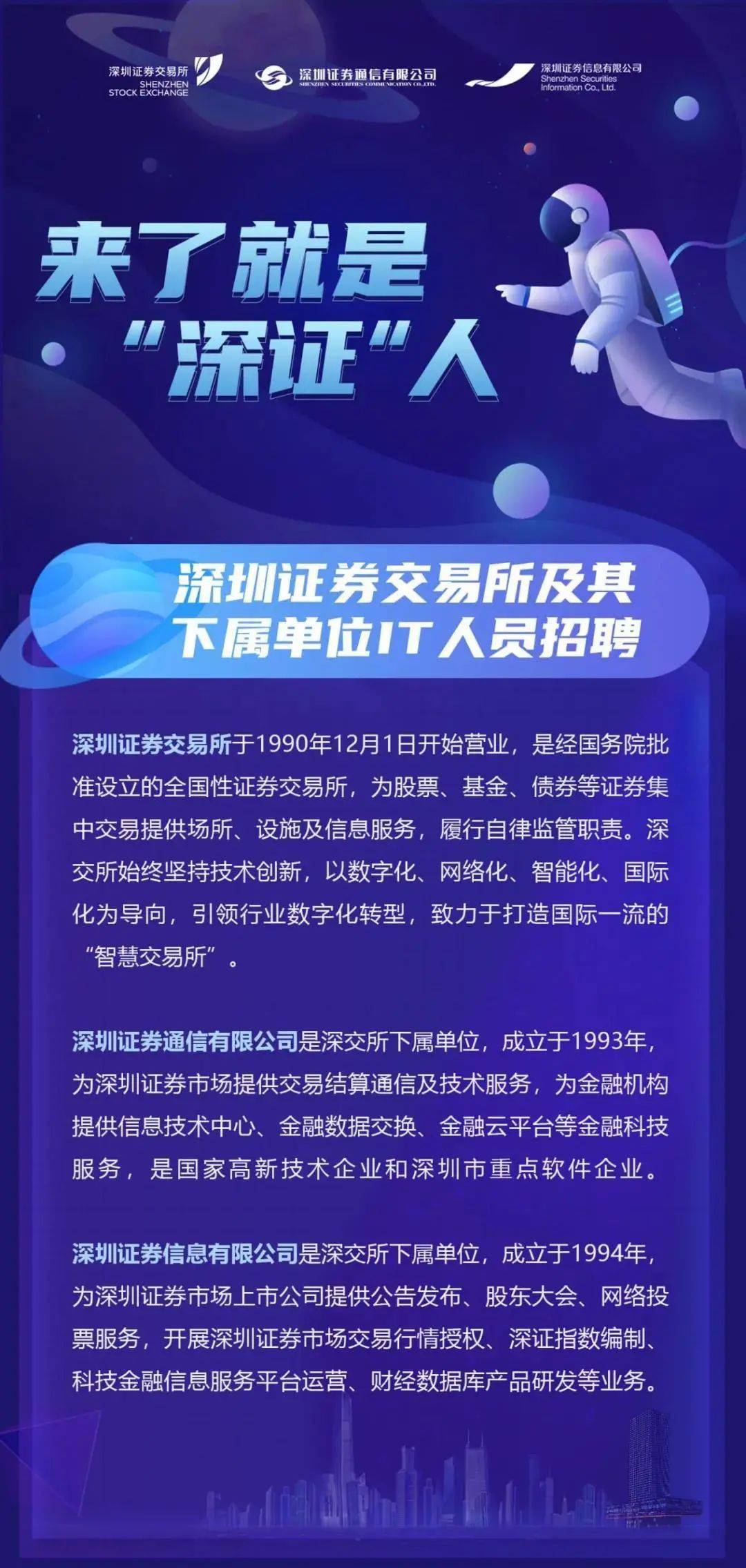 深圳市招聘网最新招聘动态深度解析与解读