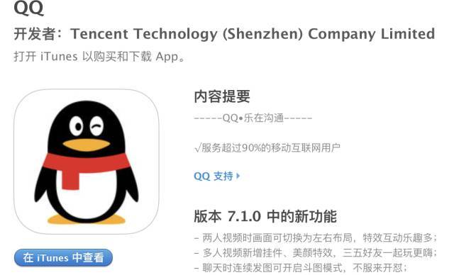 QQ最新版本免费下载攻略