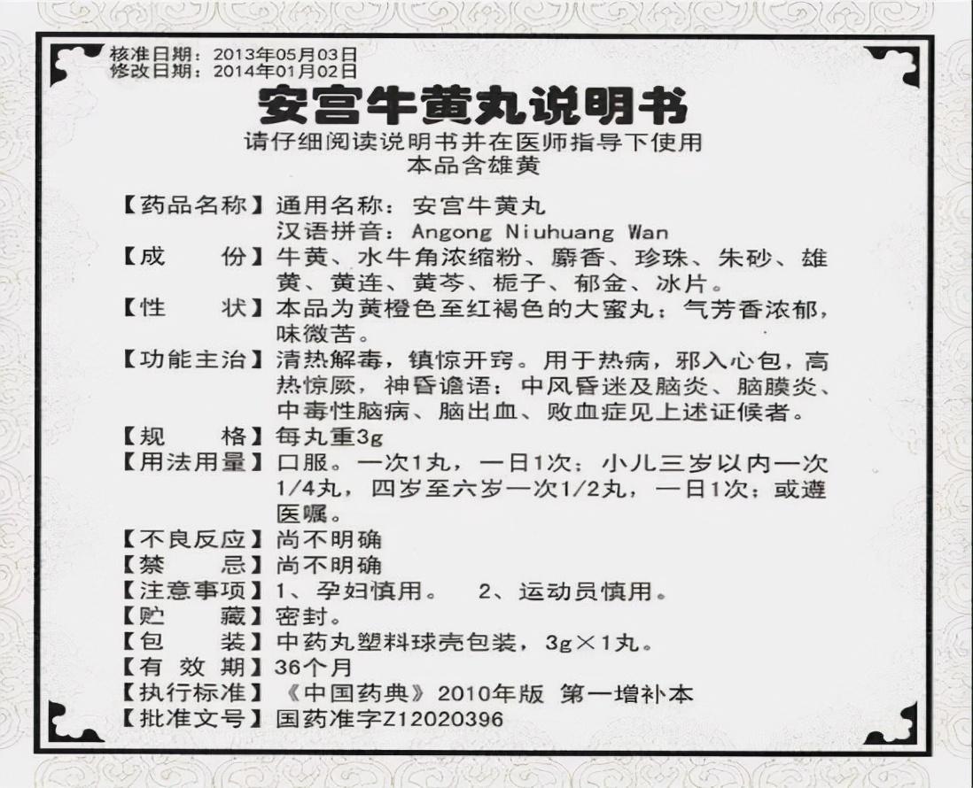 天然牛黄价格行情分析，最新市场动态与趋势预测（2022年）