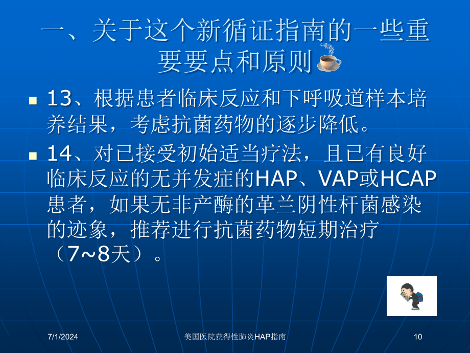 HAP最新研究进展与应用前景探索