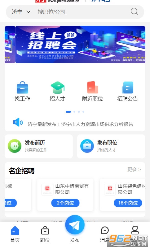 济宁招聘网最新招聘动态及其社会影响概述