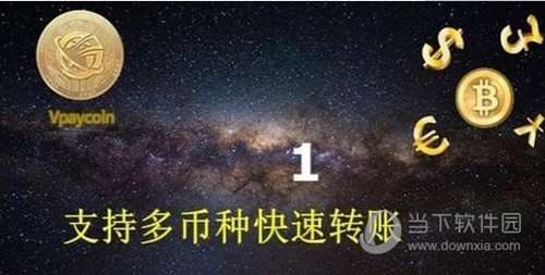 Vpay最新版下载全面指南