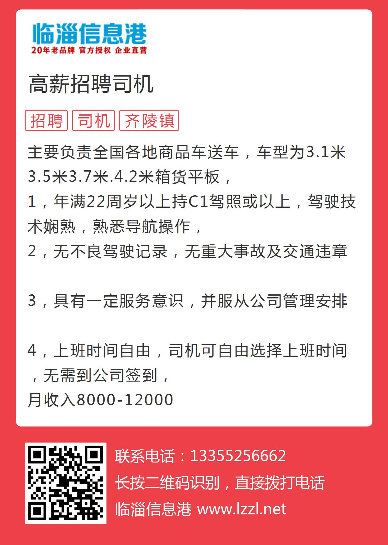 梅州司机招聘，职业发展的机遇与挑战并存