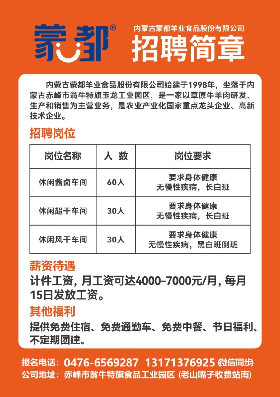 长春最新招聘信息今日发布，职场人的新机遇