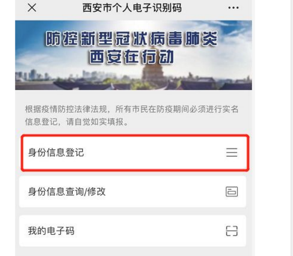 西安最新隔离政策分析，是否需要隔离？