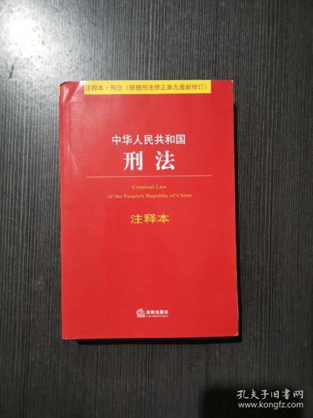 刑法最新司法解释第XXX条深度解读与应用指南