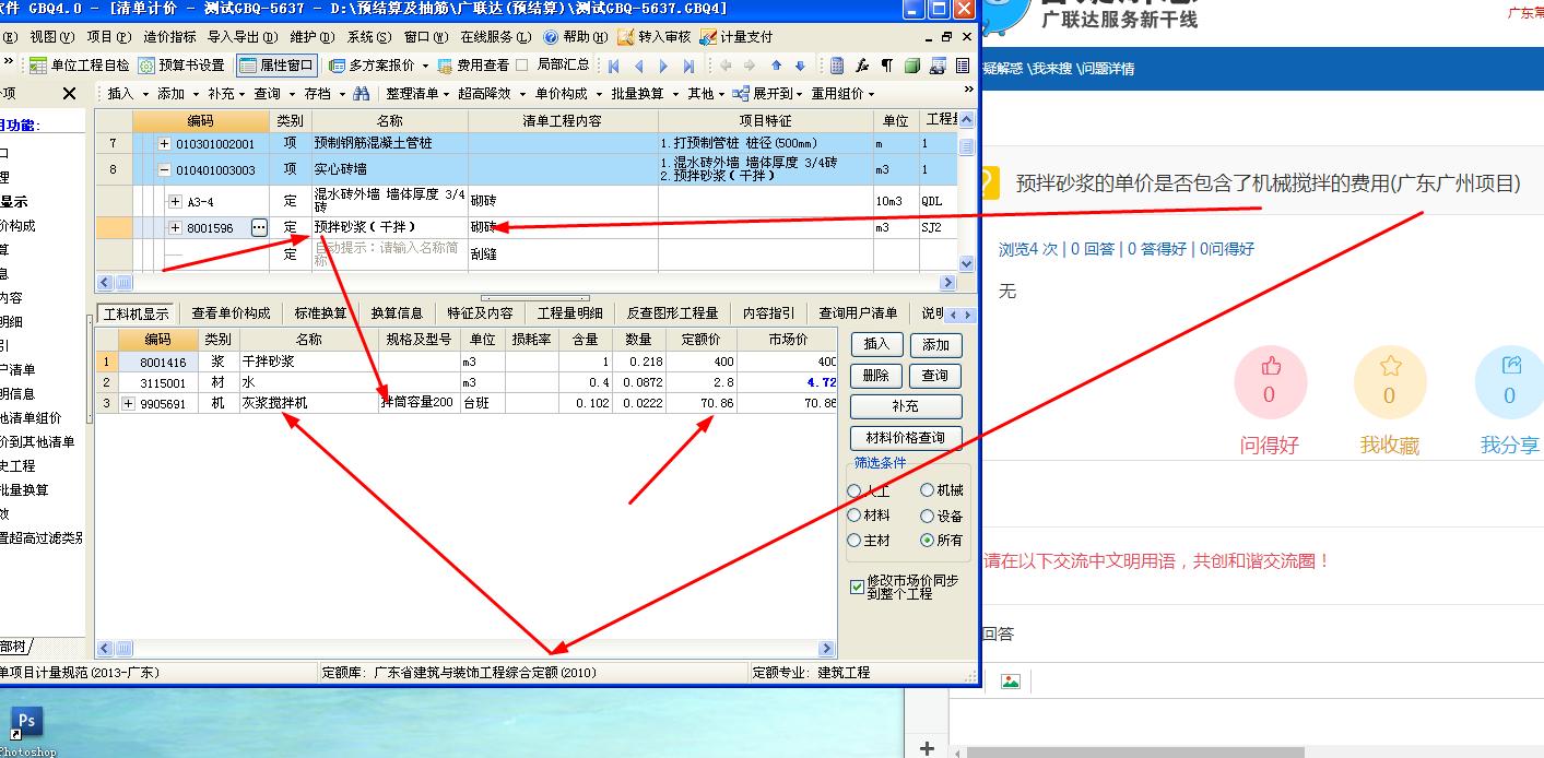 广东八二站82953ccm,功能性操作方案制定_pro53.202