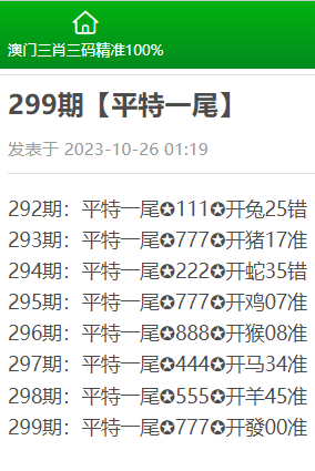 澳门三肖三码精准100%新华字典,权威诠释推进方式_界面版22.944