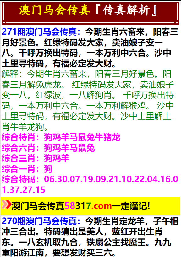 新澳门今晚开特马开奖,深度解答解释定义_iPhone84.522