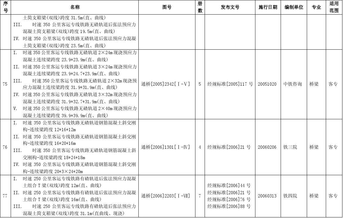 4887铁算最新资料,实地验证设计方案_KP20.93