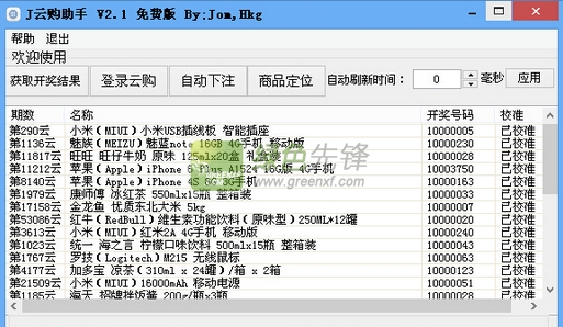 新澳门开奖现场+开奖结果直播,系统化分析说明_V43.863