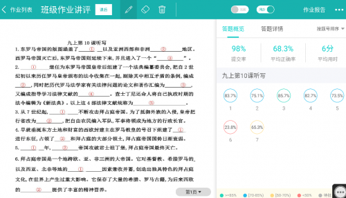 新澳最精准正最精准龙门客栈,高效实施方法解析_模拟版73.121