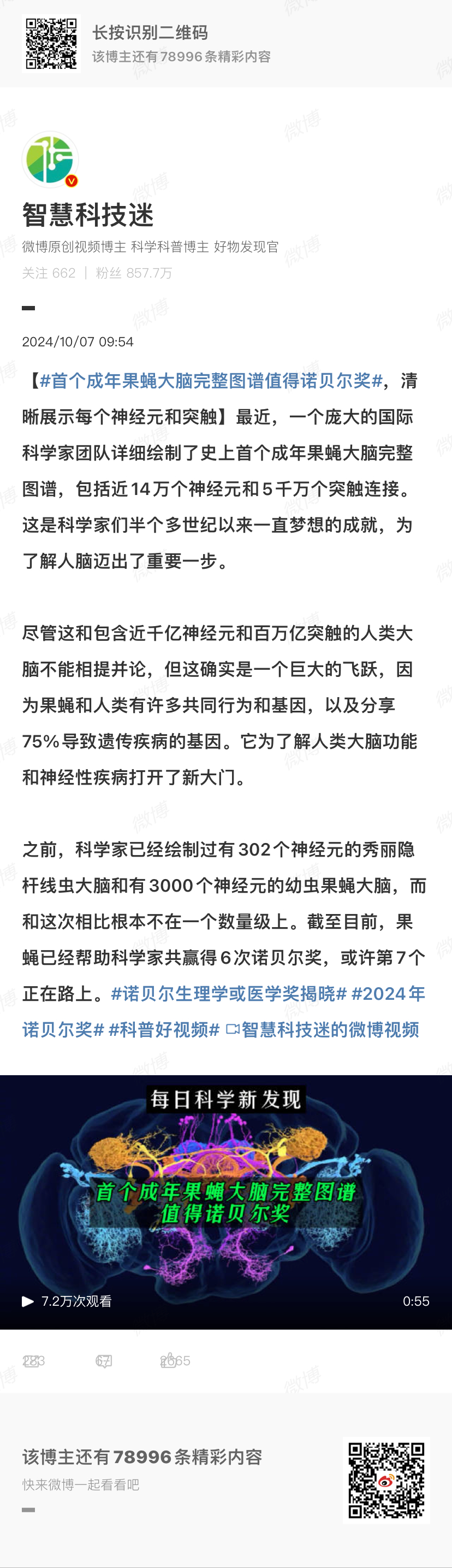 2004新澳门天天开好彩大全一,全面数据执行方案_网页版94.663