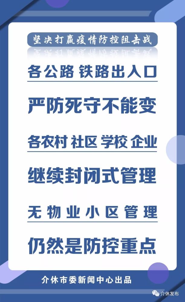 介休最新招聘信息总览