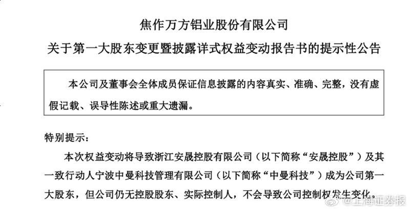 焦作万方最新消息全面解读与分析