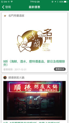 澳门六和免费资料查询,绝对经典解释落实_app37.64