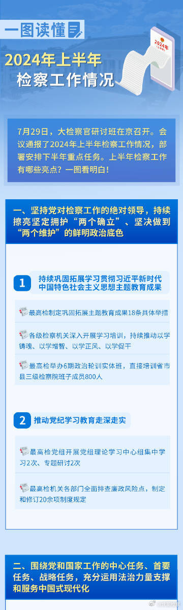 2024年濠江免费资料,深度研究解析说明_MT80.150