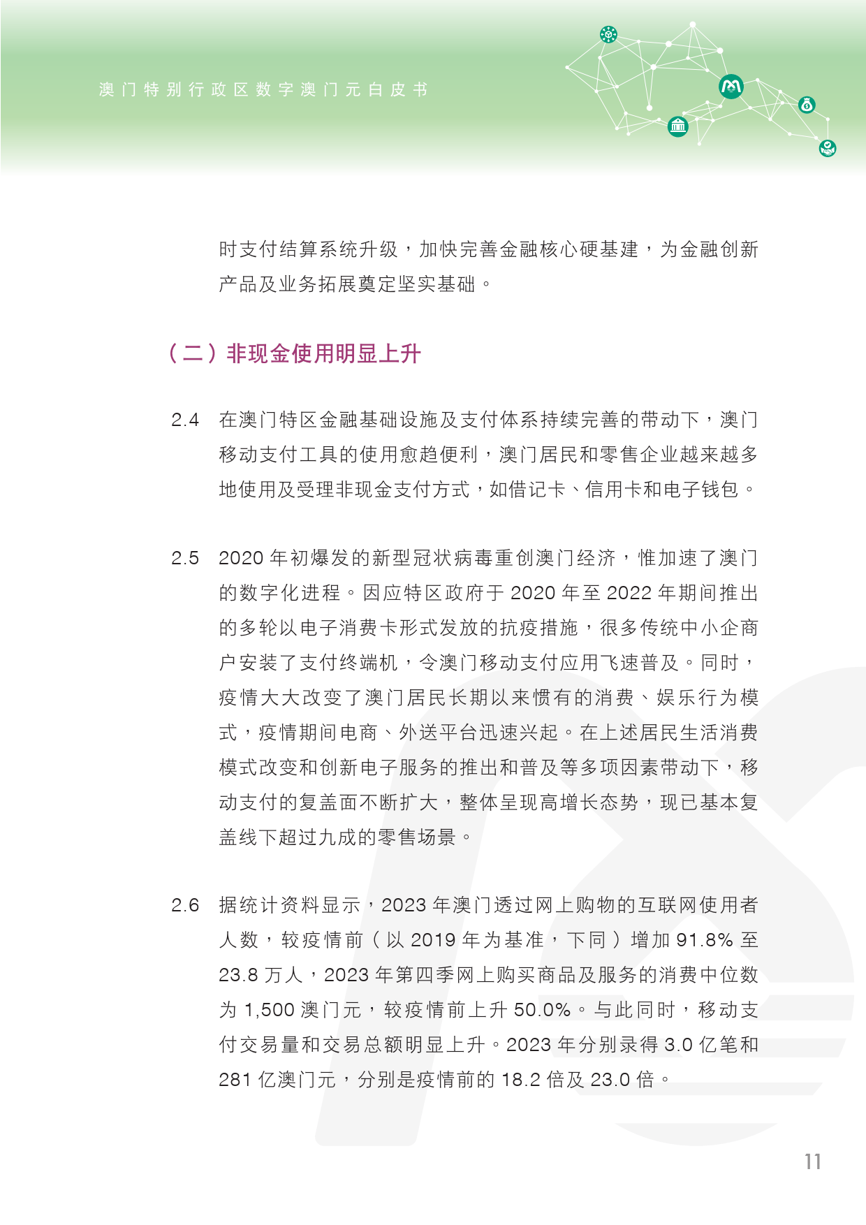 2024年奥门免费资料,实地评估策略_定制版38.666