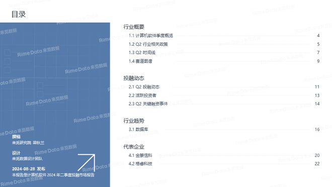 2024新澳资料免费大全,实地应用验证数据_薄荷版38.540