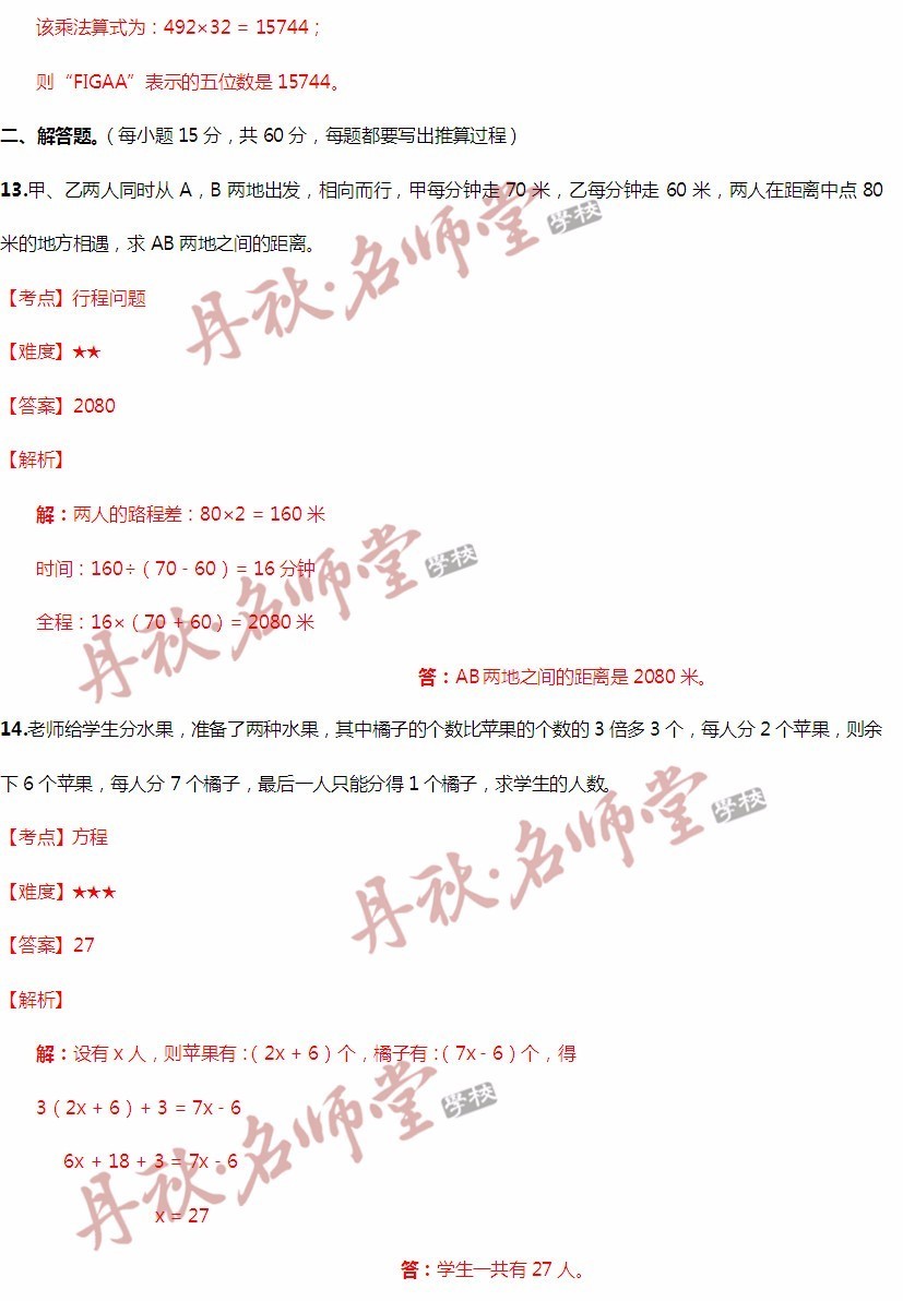 2025年1月4日 第37页