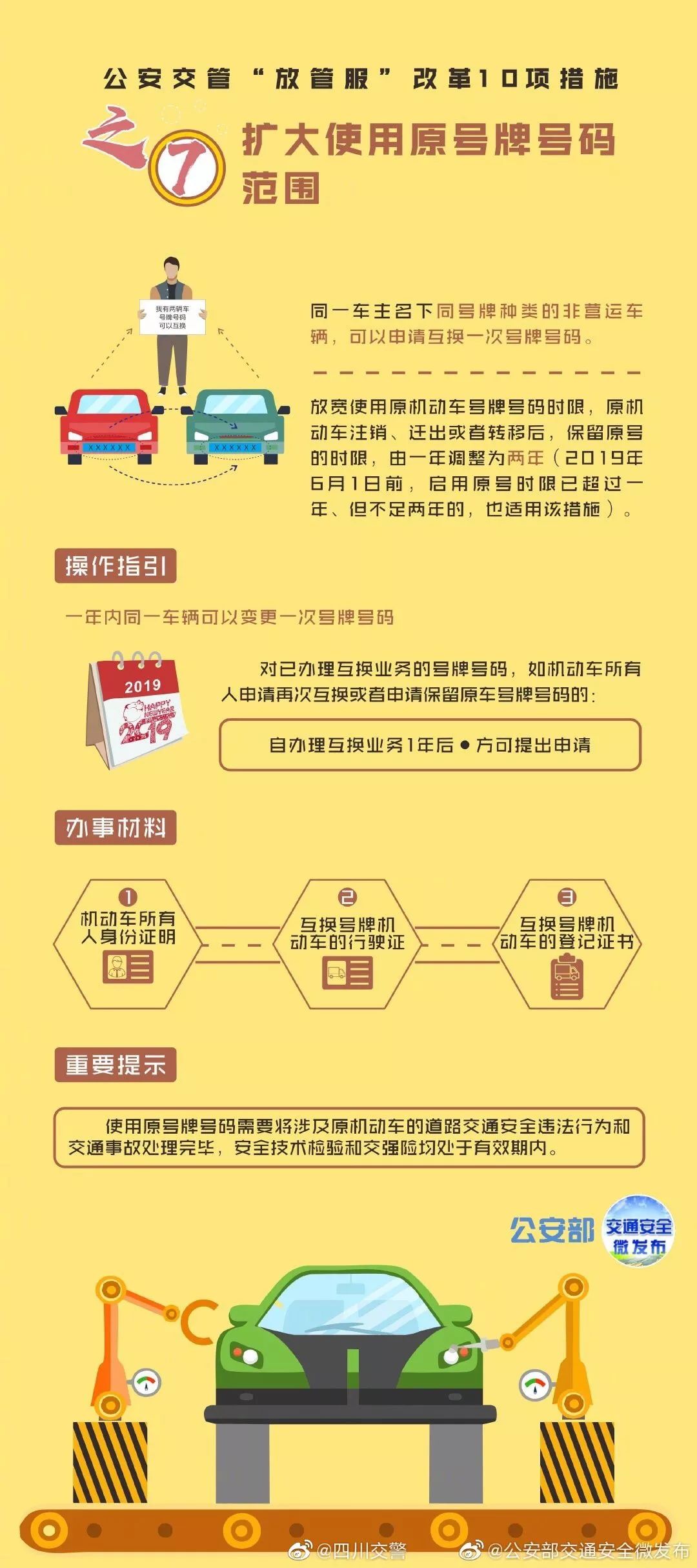 新澳门六开奖号码记录,重要性解释落实方法_专业款93.717