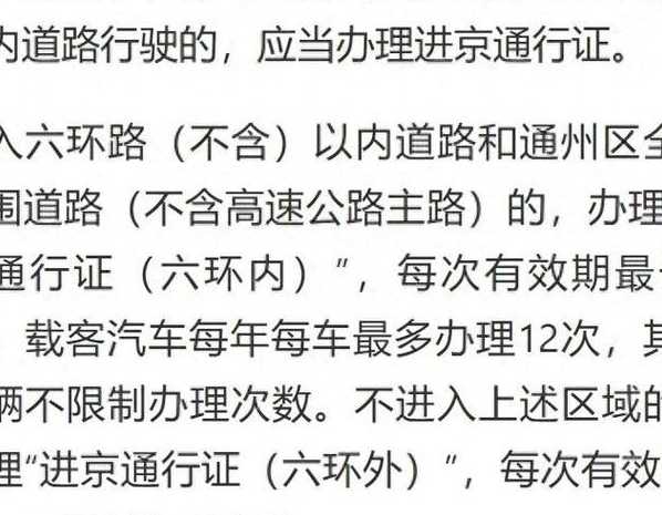 进京最新政策解读，影响及未来展望