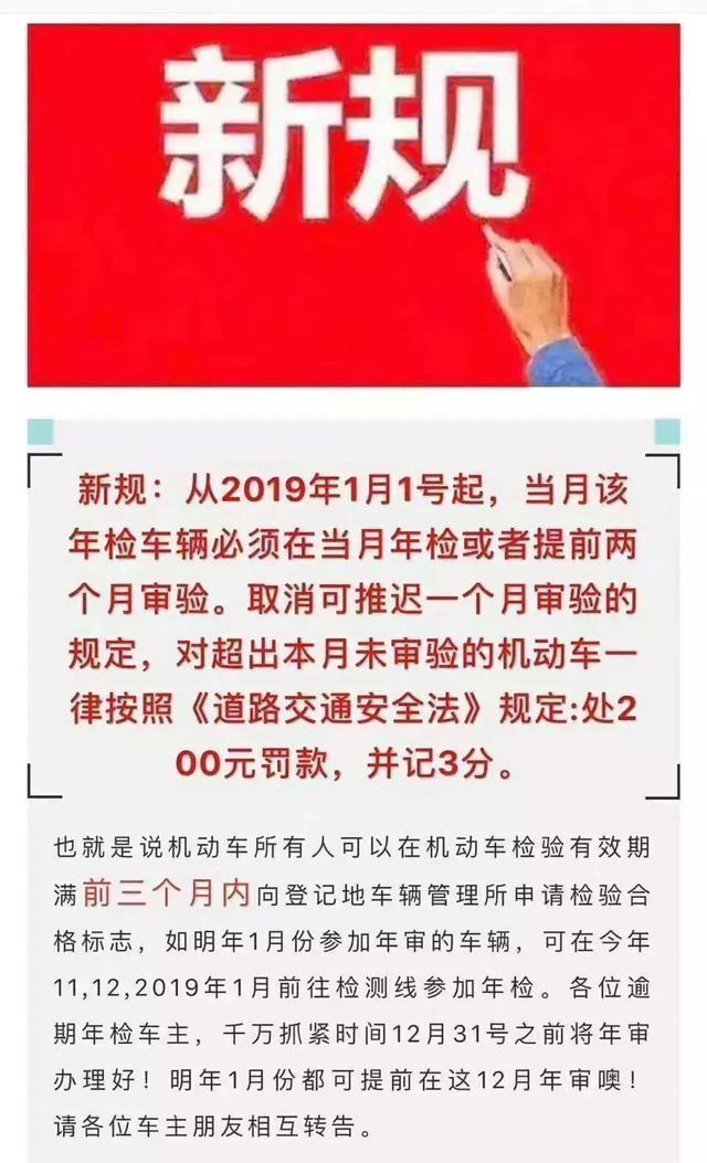 最新车辆年审规定及其影响分析