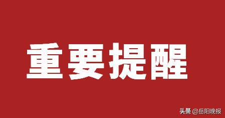 外省回湖南最新规定，重塑家园的温馨与秩序之道