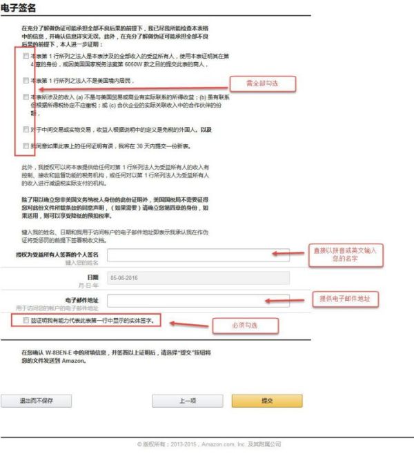 亚马逊最新开店流程全面解析