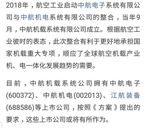 中航工业最新动态，引领航空工业迈入新纪元